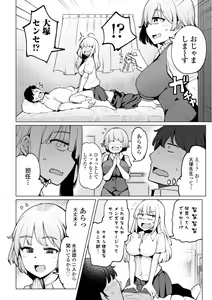 Page 106 of Tennis-bu no Kouhai Akiba-chan wa Inran (Choro) Bitch - Akiha-chan, a junior member of Tennis Club, is a Slutty Bitch - preview thumbnail