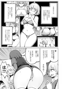 Page 107 of Tennis-bu no Kouhai Akiba-chan wa Inran (Choro) Bitch - Akiha-chan, a junior member of Tennis Club, is a Slutty Bitch - preview thumbnail