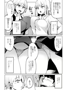 Page 108 of Tennis-bu no Kouhai Akiba-chan wa Inran (Choro) Bitch - Akiha-chan, a junior member of Tennis Club, is a Slutty Bitch - preview thumbnail