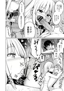 Page 12 of Tennis-bu no Kouhai Akiba-chan wa Inran (Choro) Bitch - Akiha-chan, a junior member of Tennis Club, is a Slutty Bitch - preview thumbnail