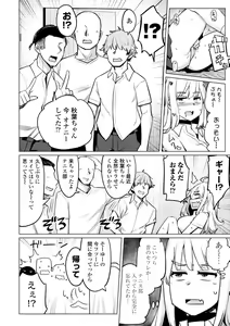 Page 128 of Tennis-bu no Kouhai Akiba-chan wa Inran (Choro) Bitch - Akiha-chan, a junior member of Tennis Club, is a Slutty Bitch - preview thumbnail