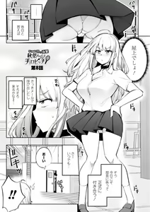 Page 145 of Tennis-bu no Kouhai Akiba-chan wa Inran (Choro) Bitch - Akiha-chan, a junior member of Tennis Club, is a Slutty Bitch - preview thumbnail