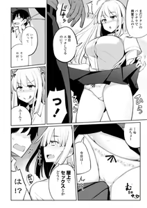 Page 148 of Tennis-bu no Kouhai Akiba-chan wa Inran (Choro) Bitch - Akiha-chan, a junior member of Tennis Club, is a Slutty Bitch - preview thumbnail