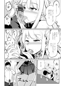 Page 150 of Tennis-bu no Kouhai Akiba-chan wa Inran (Choro) Bitch - Akiha-chan, a junior member of Tennis Club, is a Slutty Bitch - preview thumbnail