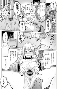 Page 15 of Tennis-bu no Kouhai Akiba-chan wa Inran (Choro) Bitch - Akiha-chan, a junior member of Tennis Club, is a Slutty Bitch - preview thumbnail