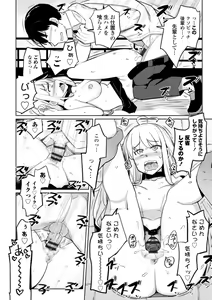 Page 156 of Tennis-bu no Kouhai Akiba-chan wa Inran (Choro) Bitch - Akiha-chan, a junior member of Tennis Club, is a Slutty Bitch - preview thumbnail
