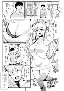 Page 165 of Tennis-bu no Kouhai Akiba-chan wa Inran (Choro) Bitch - Akiha-chan, a junior member of Tennis Club, is a Slutty Bitch - preview thumbnail