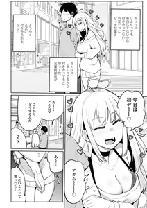Page 166 of Tennis-bu no Kouhai Akiba-chan wa Inran (Choro) Bitch - Akiha-chan, a junior member of Tennis Club, is a Slutty Bitch - preview thumbnail