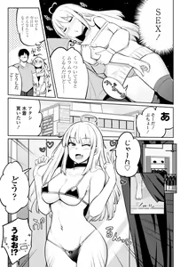 Page 167 of Tennis-bu no Kouhai Akiba-chan wa Inran (Choro) Bitch - Akiha-chan, a junior member of Tennis Club, is a Slutty Bitch - preview thumbnail