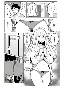 Page 176 of Tennis-bu no Kouhai Akiba-chan wa Inran (Choro) Bitch - Akiha-chan, a junior member of Tennis Club, is a Slutty Bitch - preview thumbnail