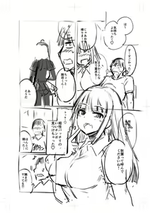 Page 206 of Tennis-bu no Kouhai Akiba-chan wa Inran (Choro) Bitch - Akiha-chan, a junior member of Tennis Club, is a Slutty Bitch - preview thumbnail