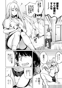 Page 26 of Tennis-bu no Kouhai Akiba-chan wa Inran (Choro) Bitch - Akiha-chan, a junior member of Tennis Club, is a Slutty Bitch - preview thumbnail