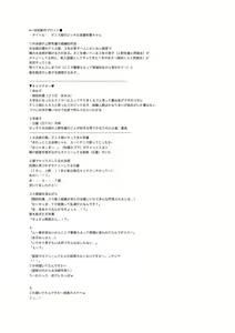 Page 283 of Tennis-bu no Kouhai Akiba-chan wa Inran (Choro) Bitch - Akiha-chan, a junior member of Tennis Club, is a Slutty Bitch - preview thumbnail