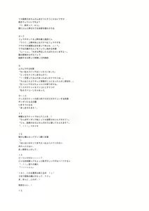 Page 284 of Tennis-bu no Kouhai Akiba-chan wa Inran (Choro) Bitch - Akiha-chan, a junior member of Tennis Club, is a Slutty Bitch - preview thumbnail