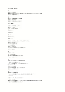 Page 286 of Tennis-bu no Kouhai Akiba-chan wa Inran (Choro) Bitch - Akiha-chan, a junior member of Tennis Club, is a Slutty Bitch - preview thumbnail