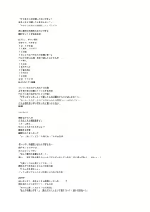 Page 287 of Tennis-bu no Kouhai Akiba-chan wa Inran (Choro) Bitch - Akiha-chan, a junior member of Tennis Club, is a Slutty Bitch - preview thumbnail