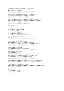 Page 288 of Tennis-bu no Kouhai Akiba-chan wa Inran (Choro) Bitch - Akiha-chan, a junior member of Tennis Club, is a Slutty Bitch - preview thumbnail