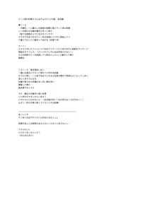 Page 289 of Tennis-bu no Kouhai Akiba-chan wa Inran (Choro) Bitch - Akiha-chan, a junior member of Tennis Club, is a Slutty Bitch - preview thumbnail