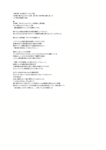 Page 290 of Tennis-bu no Kouhai Akiba-chan wa Inran (Choro) Bitch - Akiha-chan, a junior member of Tennis Club, is a Slutty Bitch - preview thumbnail