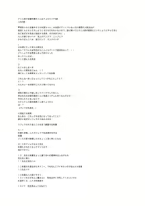Page 291 of Tennis-bu no Kouhai Akiba-chan wa Inran (Choro) Bitch - Akiha-chan, a junior member of Tennis Club, is a Slutty Bitch - preview thumbnail