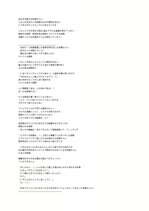 Page 294 of Tennis-bu no Kouhai Akiba-chan wa Inran (Choro) Bitch - Akiha-chan, a junior member of Tennis Club, is a Slutty Bitch - preview thumbnail