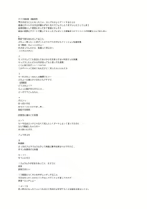 Page 295 of Tennis-bu no Kouhai Akiba-chan wa Inran (Choro) Bitch - Akiha-chan, a junior member of Tennis Club, is a Slutty Bitch - preview thumbnail