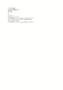 Page 296 of Tennis-bu no Kouhai Akiba-chan wa Inran (Choro) Bitch - Akiha-chan, a junior member of Tennis Club, is a Slutty Bitch - preview thumbnail
