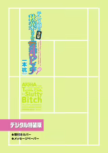 Page 297 of Tennis-bu no Kouhai Akiba-chan wa Inran (Choro) Bitch - Akiha-chan, a junior member of Tennis Club, is a Slutty Bitch - preview thumbnail