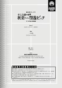 Page 302 of Tennis-bu no Kouhai Akiba-chan wa Inran (Choro) Bitch - Akiha-chan, a junior member of Tennis Club, is a Slutty Bitch - preview thumbnail
