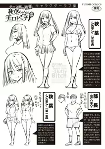 Page 305 of Tennis-bu no Kouhai Akiba-chan wa Inran (Choro) Bitch - Akiha-chan, a junior member of Tennis Club, is a Slutty Bitch - preview thumbnail