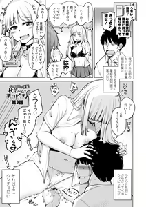 Page 45 of Tennis-bu no Kouhai Akiba-chan wa Inran (Choro) Bitch - Akiha-chan, a junior member of Tennis Club, is a Slutty Bitch - preview thumbnail