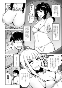 Page 48 of Tennis-bu no Kouhai Akiba-chan wa Inran (Choro) Bitch - Akiha-chan, a junior member of Tennis Club, is a Slutty Bitch - preview thumbnail