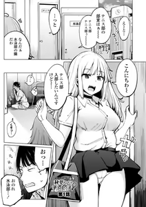 Page 5 of Tennis-bu no Kouhai Akiba-chan wa Inran (Choro) Bitch - Akiha-chan, a junior member of Tennis Club, is a Slutty Bitch - preview thumbnail