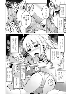 Page 54 of Tennis-bu no Kouhai Akiba-chan wa Inran (Choro) Bitch - Akiha-chan, a junior member of Tennis Club, is a Slutty Bitch - preview thumbnail