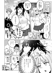 Page 64 of Tennis-bu no Kouhai Akiba-chan wa Inran (Choro) Bitch - Akiha-chan, a junior member of Tennis Club, is a Slutty Bitch - preview thumbnail