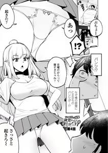 Page 65 of Tennis-bu no Kouhai Akiba-chan wa Inran (Choro) Bitch - Akiha-chan, a junior member of Tennis Club, is a Slutty Bitch - preview thumbnail