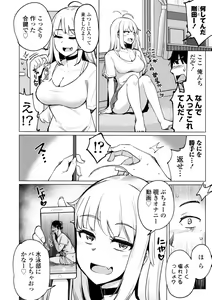 Page 66 of Tennis-bu no Kouhai Akiba-chan wa Inran (Choro) Bitch - Akiha-chan, a junior member of Tennis Club, is a Slutty Bitch - preview thumbnail