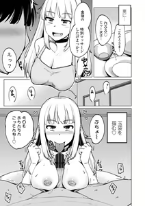 Page 69 of Tennis-bu no Kouhai Akiba-chan wa Inran (Choro) Bitch - Akiha-chan, a junior member of Tennis Club, is a Slutty Bitch - preview thumbnail
