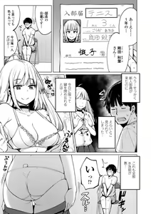 Page 7 of Tennis-bu no Kouhai Akiba-chan wa Inran (Choro) Bitch - Akiha-chan, a junior member of Tennis Club, is a Slutty Bitch - preview thumbnail