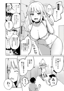 Page 8 of Tennis-bu no Kouhai Akiba-chan wa Inran (Choro) Bitch - Akiha-chan, a junior member of Tennis Club, is a Slutty Bitch - preview thumbnail