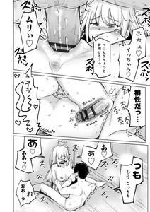 Page 82 of Tennis-bu no Kouhai Akiba-chan wa Inran (Choro) Bitch - Akiha-chan, a junior member of Tennis Club, is a Slutty Bitch - preview thumbnail