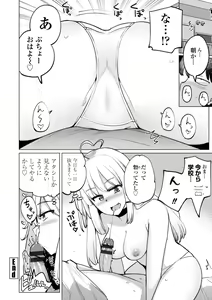 Page 84 of Tennis-bu no Kouhai Akiba-chan wa Inran (Choro) Bitch - Akiha-chan, a junior member of Tennis Club, is a Slutty Bitch - preview thumbnail
