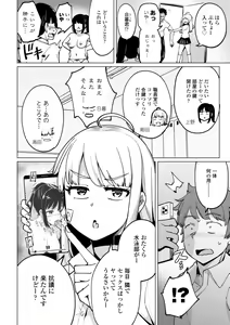 Page 86 of Tennis-bu no Kouhai Akiba-chan wa Inran (Choro) Bitch - Akiha-chan, a junior member of Tennis Club, is a Slutty Bitch - preview thumbnail