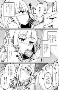Page 89 of Tennis-bu no Kouhai Akiba-chan wa Inran (Choro) Bitch - Akiha-chan, a junior member of Tennis Club, is a Slutty Bitch - preview thumbnail