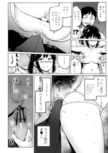 Page 96 of Tennis-bu no Kouhai Akiba-chan wa Inran (Choro) Bitch - Akiha-chan, a junior member of Tennis Club, is a Slutty Bitch - preview thumbnail