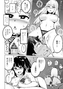 Page 100 of Tennis-bu no Kouhai Akiba-chan wa Inran (Choro) Bitch - Akiha-chan, a junior member of Tennis Club, is a Slutty Bitch - preview thumbnail