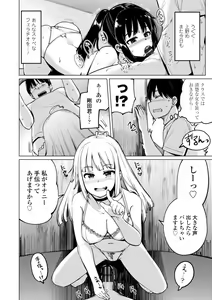 Page 10 of Tennis-bu no Kouhai Akiba-chan wa Inran (Choro) Bitch - Akiha-chan, a junior member of Tennis Club, is a Slutty Bitch - preview thumbnail