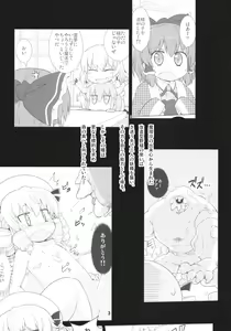 Page 3 of Missing Moon 2 - preview thumbnail