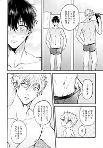 Page 19 of Aim at you - preview thumbnail