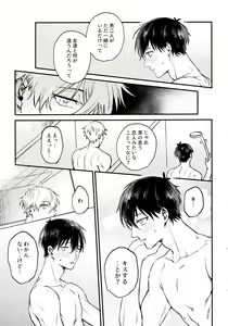 Page 20 of Aim at you - preview thumbnail